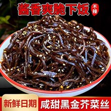 农家腌制下饭菜大头菜咸菜开胃菜芥菜丝酱香榨菜