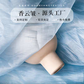 香云皱超薄轻盈微皱面料柔软飘逸纱布春夏女装童装汉服欧根纱布料