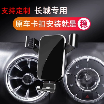 Kong Cannon Tank 300/500, Fengjun – Car phone holder