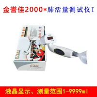 Jinyujia 2000I тестер жизненной емкости Интеллектуальный домашний армейский госпиталь школьный тестер для взрослых студентов