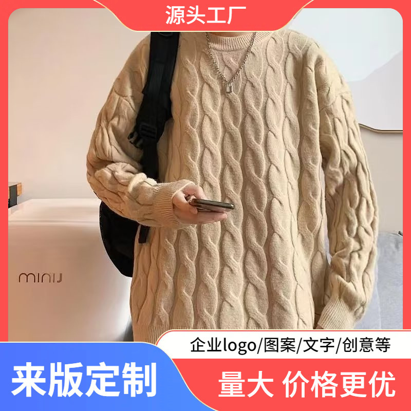 Khaki hemp pattern super nice sweater men's autumn and winter fat plus size inner round neck bottoming sweater Khaki hemp pattern super nice sweater men's autumn and winter fat plus size inner round neck bottoming sweater