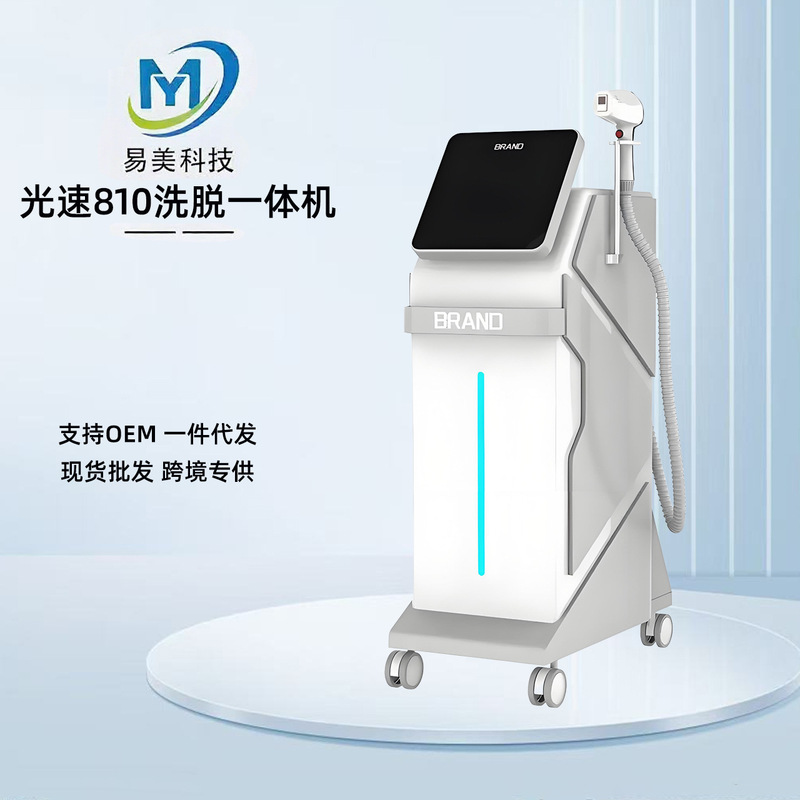 韩国808810洗眉洗纹身洗脱一体多功能美容院仪器量子断黑术专用|undefined