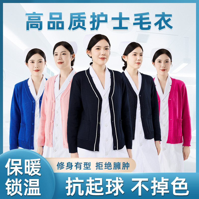 Women's Knitted Cardigan Sweater with Fleece Lining, Thickened, Suitable for Doctors and Nurses, Work Uniform for On-Duty Rooms, Warm for Autumn and Winter