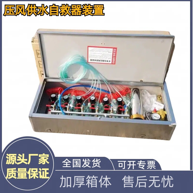 矿用压风自救装置 二合一压风自救器 ZYJ压风供水自救装置质保2年