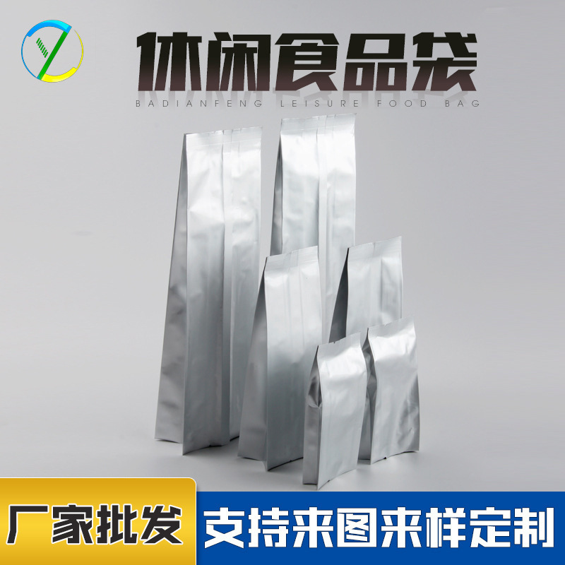 现货密封休闲食品美妆茶叶袋便捷长方形坚果食品铝箔自立热封袋