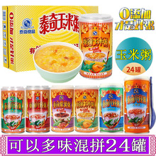 八宝粥玉米粥370g*24罐 原味优惠装红豆香沙紫薯粥整箱大罐装