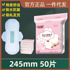 女性の老人はおむつを漏らして生理用ナプキンを保護します。