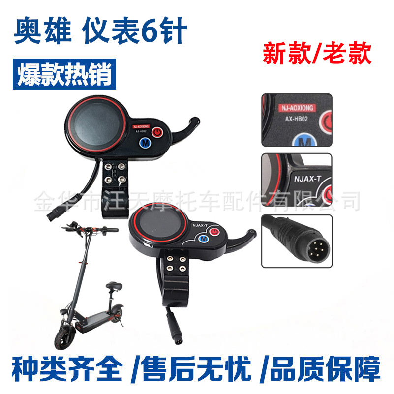 Electric scooter Nanjing Aoxiong NJ-AOXIONG switch instrument throttle display controller accessories