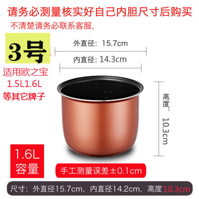 1リットル 1.2リットル 1.6リットル 1.5リットル 2リットル 3リットル 4リットル 炊飯器 ユニバーサルライナー 炊飯器アクセサリー ライナー|undefined