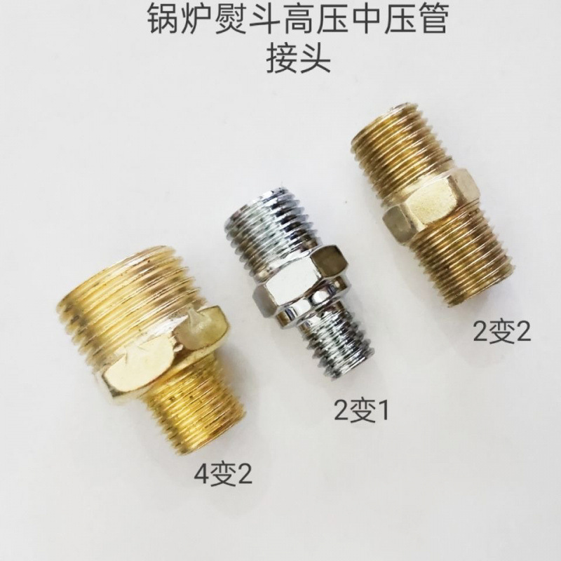 全蒸汽烫斗熨斗管接头2分接头2分变1分接头4分变2分接头气管接头
