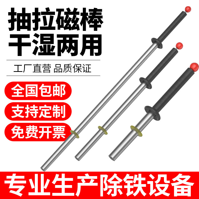 强磁棒手持不锈钢伸缩拾检器强力永磁吸铁器抽拉铁屑清理器拾铁器