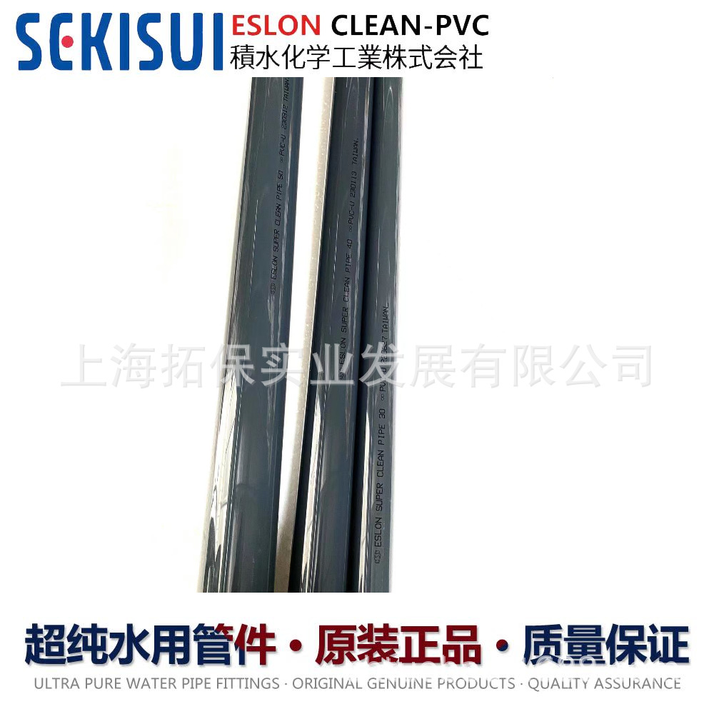 日本积水管13A爱水龙cleanpvc半导体设备用超纯水洁净管内壁光滑