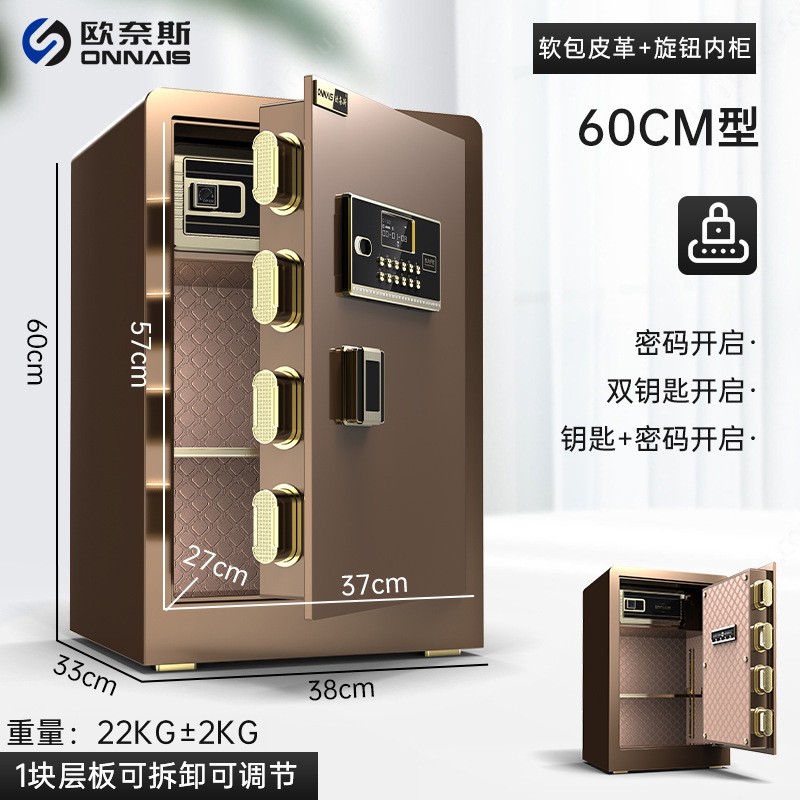 欧奈斯金庫家庭用小型指紋パスワード45/60/70オフィスベッドの金庫大型警報キャビネット|undefined