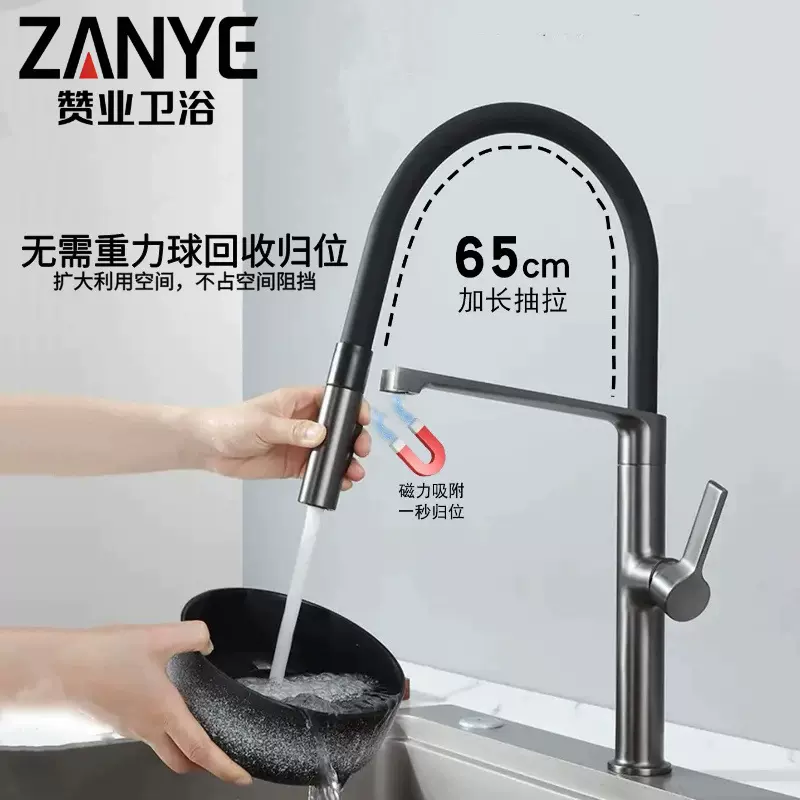 磁吸厨房水龙头冷热简约防溅水万向可旋转伸缩抽拉式水槽硅胶龙头