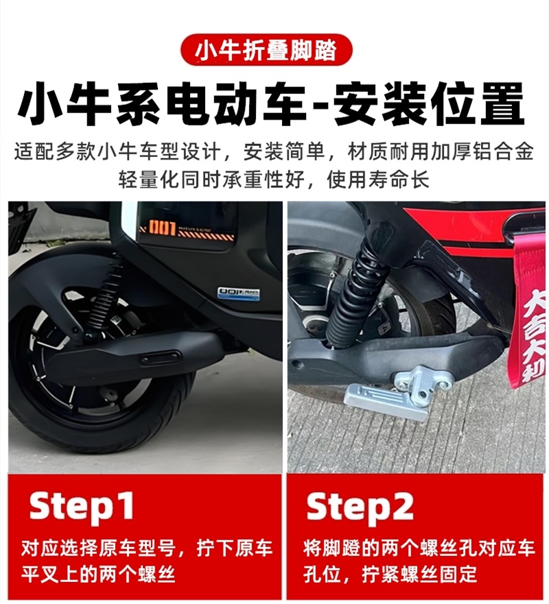 Suitable for Mavericks Electric Vehicle Umax/U3 Rear Pedals Mqil/Uqi+ Foldableable Aluminum Alloy F400T Pedals