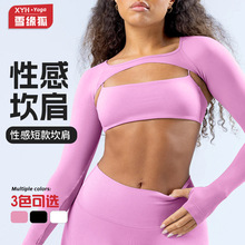 裸感外搭拇指洞运动坎肩长袖披肩瑜伽服女跑步运动健身上衣罩衫
