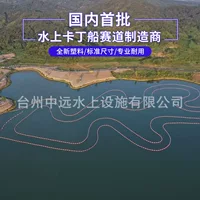Водный картинг Водный картинг Катер Водный катер Катинг трек Водные развлечения Трасса картинг