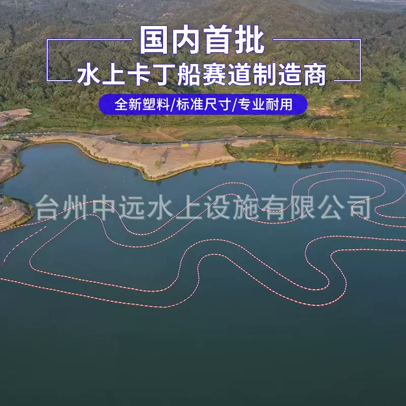 燃油水上卡丁船赛道水马景区冲浪水上超跑摩托艇燃油款水上卡丁车