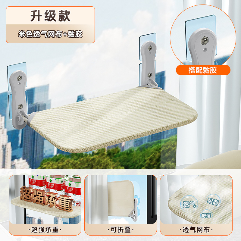 베이지색 통기성 메쉬 모델(접착제 고정)은 두 가지 방법으로 설치 가능