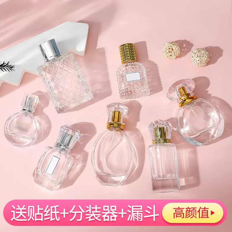 香水分装瓶高端便携式好看的高档旅行装小瓶自装空瓶子喷雾小样