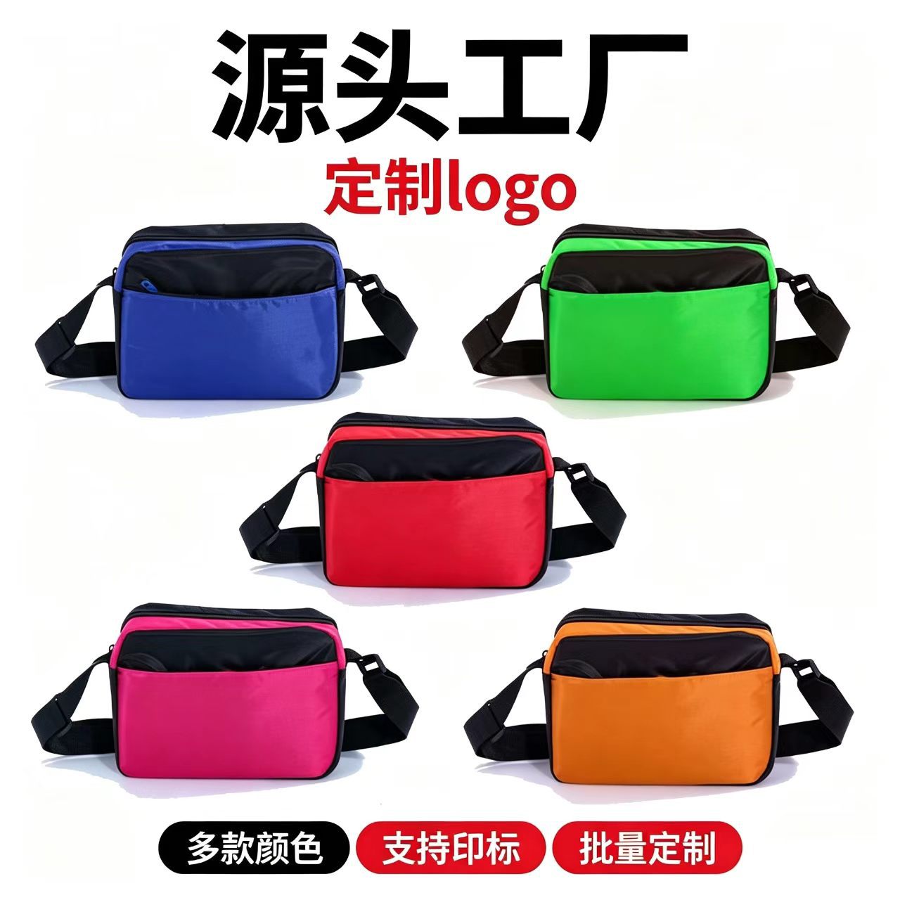Factory wholesale outdoor travel shoulder messenger bag group activities will sell gifts advertising shoulder bag logo printing
