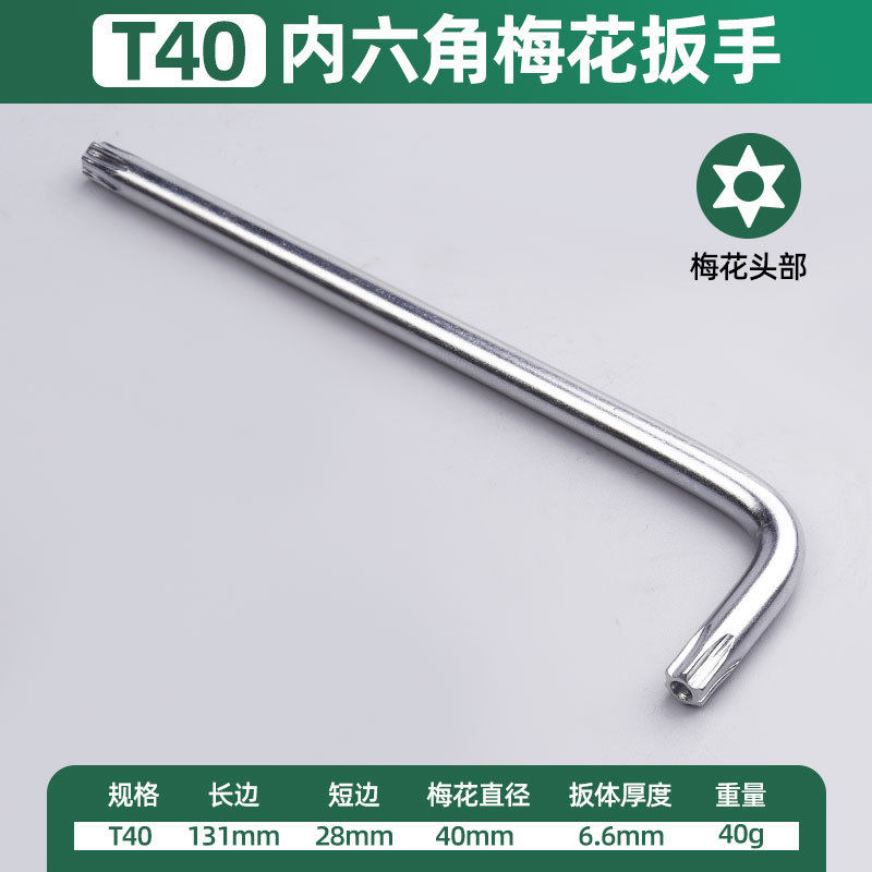 Ventas de fábrica al por mayor L con agujero mini llave antirrobo simple alargada llave hexagonal de ciruela