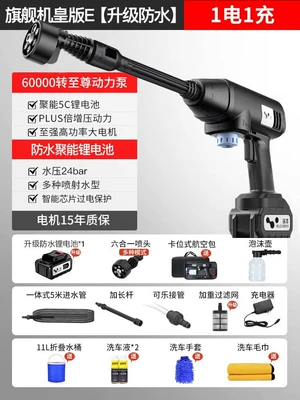 lithium battery water pump cleaning, Portable car washer - flagship-king-edition-e-one-lithium-battery-6-in-1-adapter-free-flight-case