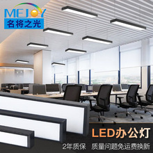 led高亮明装条形灯超市办公吊线灯 商用照明造型拼接方通长条灯