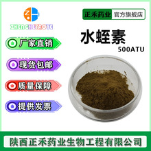 ˮ����200-600ATU ��ţ���� ����ˮ�΃��ɷ� �� 113274-56-9 100g