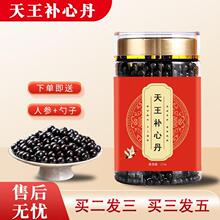 北京同仁堂 天王补心丹 250克大瓶装  药食同源 真材实料 匠心品