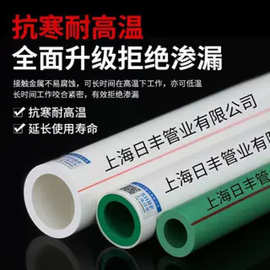 上海日丰ppr水管冷热水管4分家用热熔管双色防冻抗菌自来水管包邮