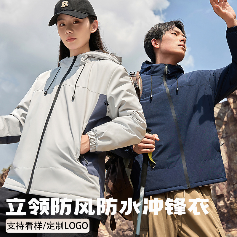 2025 Autumn Hooded Jacket Waterproof and Windproof Outdoor Mountaineering Jacket Team Work Clothes Customized