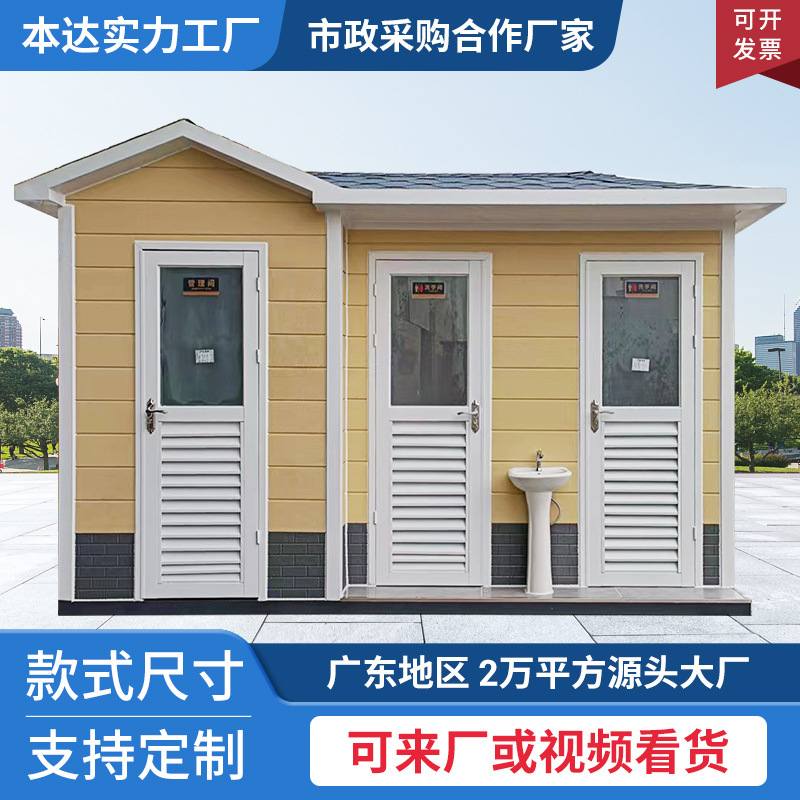 移动厕所户外景区生态环保公洗手间双连体豪华高档金属雕花卫生间