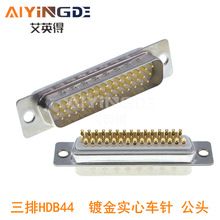 D-SUB HDB44 DB44����ʽ ���I�� ����44ᘽ��^ 僽�����܇� ���^