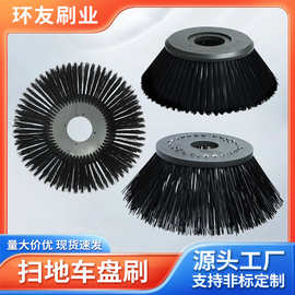 哈高圆盘刷钢丝钢片混合尼龙丝扫路圆盘刷扁钢丝混合环卫刷边刷