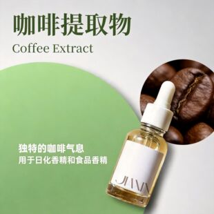 ������ȡ��100%����ȻʳƷ��ԭ����ϟ��ݟ����㾫Coffee Extract
