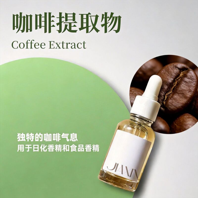 Coffee Extract 100% Pure Natural Food Fragrance Raw Material Beverage Tobacco Tobacco Flavor Coffee Extract Coffee Extract 100% Pure Natural Food Fragrance Raw Material Beverage Tobacco Tobacco Flavor Coffee Extract