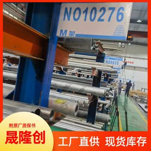 ���ϺϽ�C276䓹� �Љ��O���� N10276�o�p�� ��D������ ��܈����