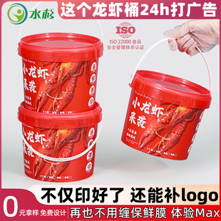 ͨ��ӡˢ0.3-10L���rͰ���Ͱ�����ֺ��r��©ʳƷ��pp���r�����