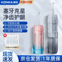 康佳正畸便携式冲牙器洗牙器水牙线电动家用洗牙神活动母亲节礼品