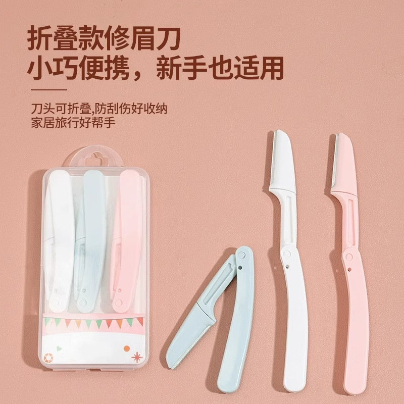 2025新款折叠式修眉刀安全型初学女刮眉毛刀片男士女士专用全套装T|undefined