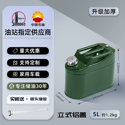 steel empty drum 30 refueling 10 | Other Automotive Safety Supplies - upgraded-thickening-and-pressure-resistance-vertical-aluminum-cover-5l-aluminum-head-oil-pipe