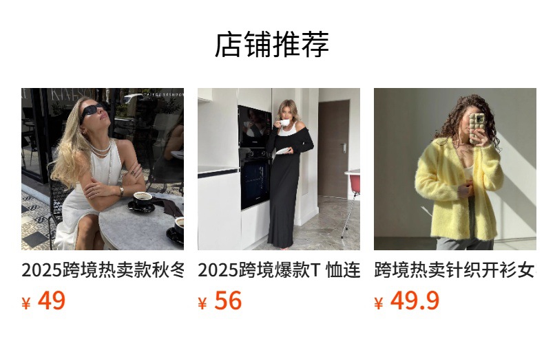 预览状态下无法点击,发布后,可点击跳转到对应的商品页面