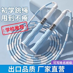 儿童竹节跳绳比赛小学生幼儿园一年级初学中考考试健身可签名跳绳