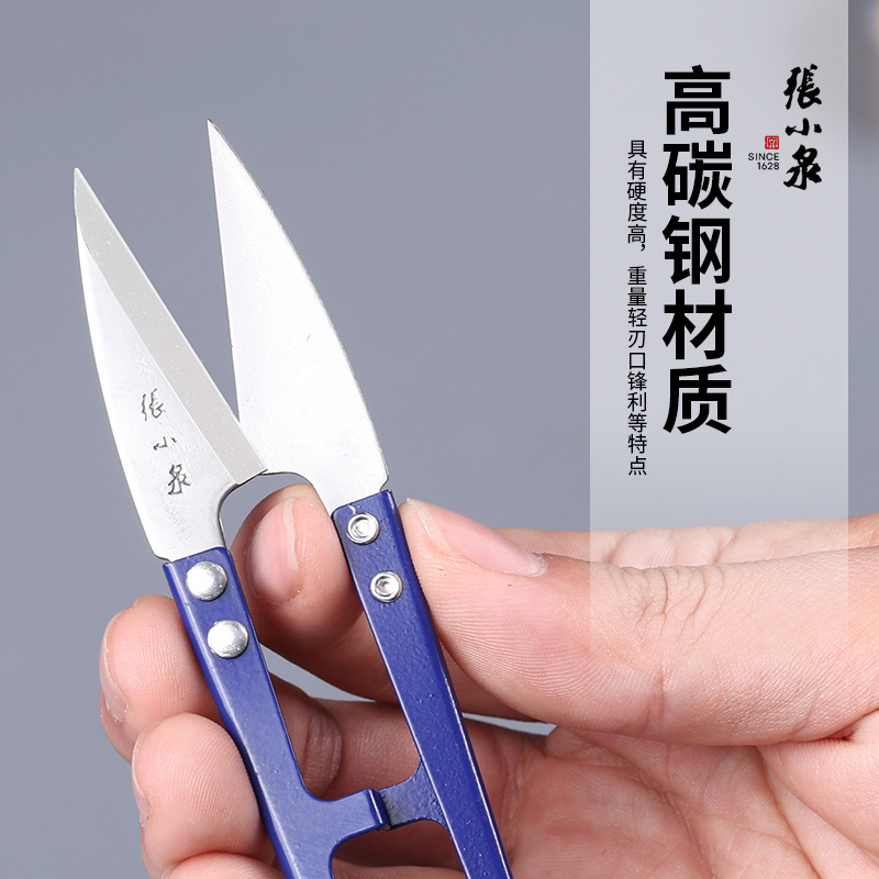 Auténtico Zhang Xiaoquan tijeras de hilo de corte de gran tamaño tijeras cruzadas en U tijeras de acero al carbono tijeras de resorte de gran tamaño