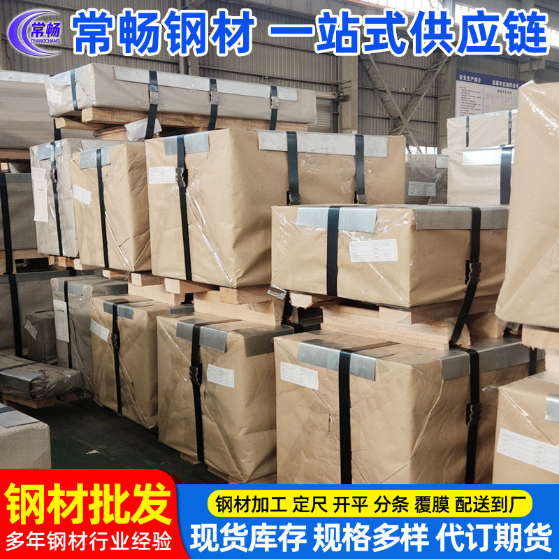 【常畅钢材】上海宝钢现货DC51D+Z  宝钢镀锌板卷 量大从优电议