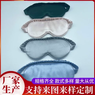 纯色真丝睡眠眼罩简约舒适遮光透气护眼现货批发桑蚕丝材质全遮光