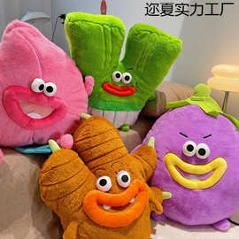 丑娃娃公仔丑萌玩偶搞怪礼物三福大嘴蔬菜抱枕毛绒玩具大葱多巴胺
