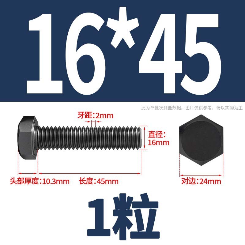 12.9級高強度外六角ねじナット大全延長ボルトねじM4M5M6M8-M24|undefined