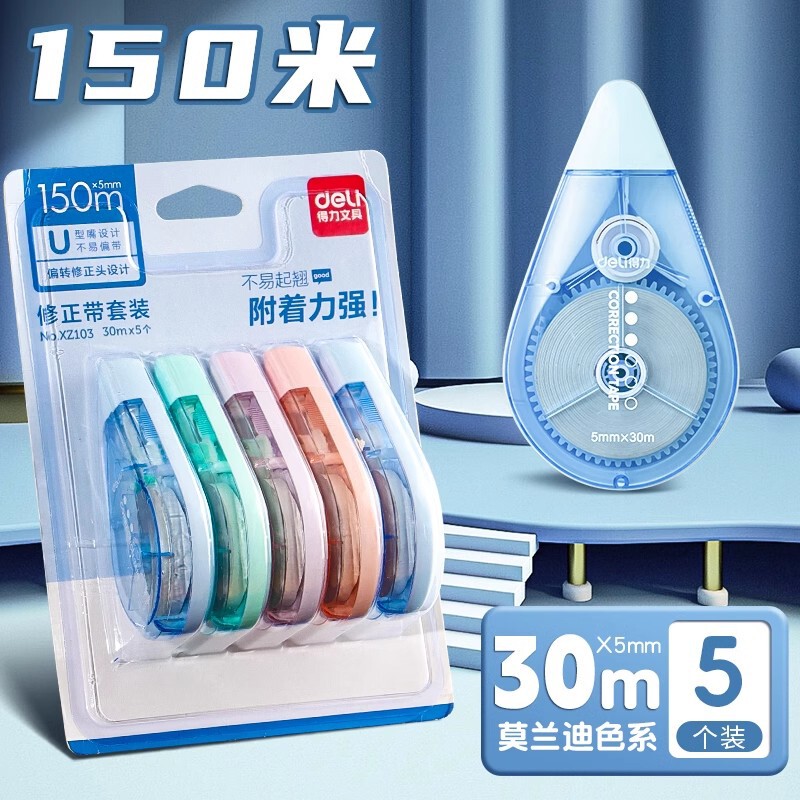 デリベージュ修正テープ オリジナル紙色 小学生向けお手頃価格 スムーズ修正テープ 修正テープ 大容量|undefined